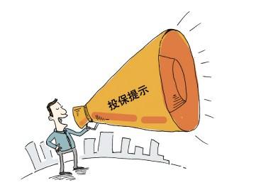想貨運(yùn)保險(xiǎn)投保的老板，請(qǐng)注意了！